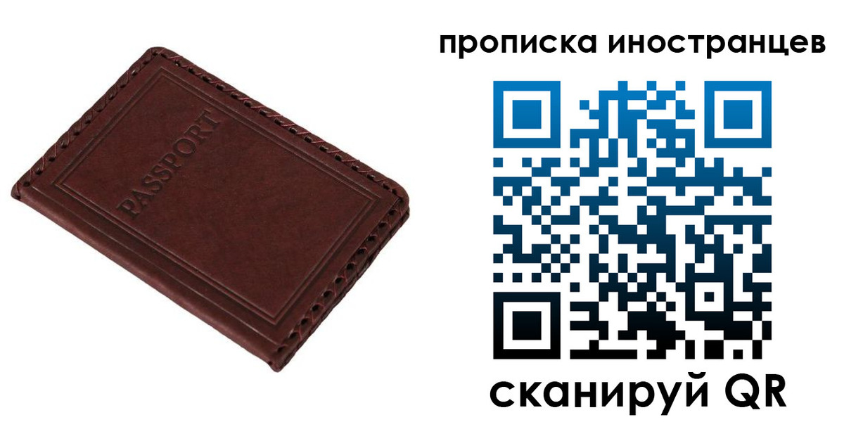 временная регистрация купить в Серове