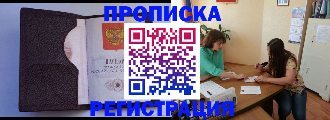 временная регистрация собственник в Серове