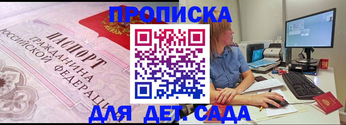 временная регистрация для всех в Серове