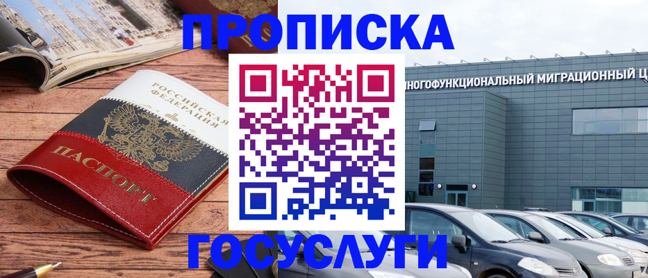 временная регистрация собственник в Серове